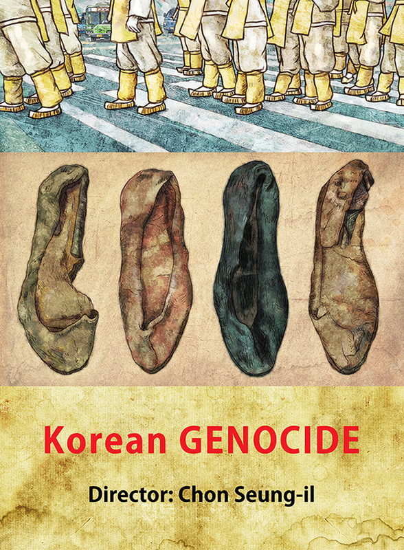 H Γενοκτονία της Κορέας